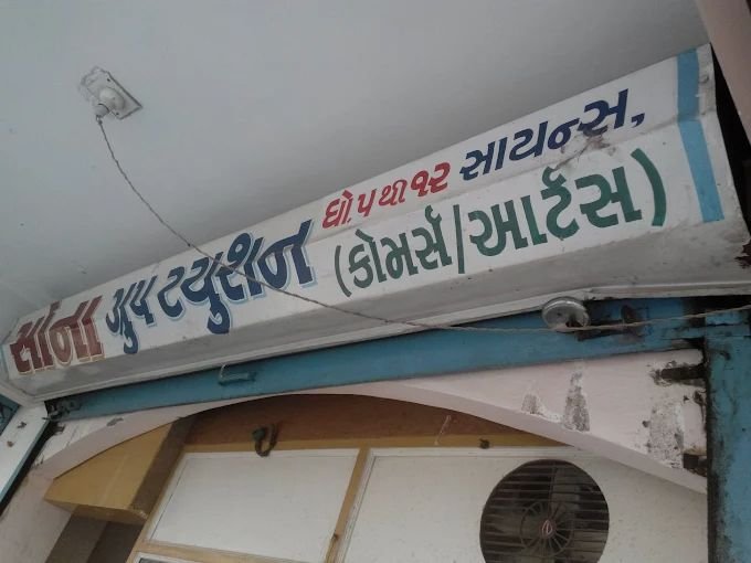 Sona Group Tuition Gallery Image