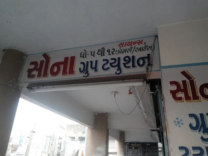 Sona Group Tuition Gallery Image